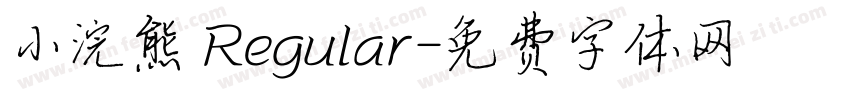 小浣熊 Regular字体转换
